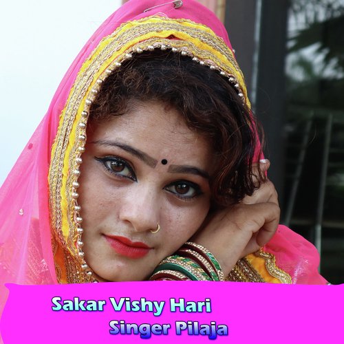 Sakar Vishy Hari