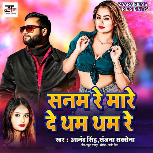 Sanam Re Mare De Tham Tham Re