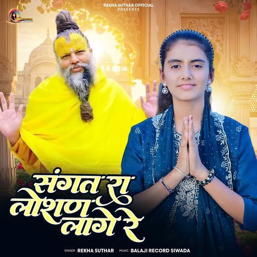 Sangat Ra Losan Lage Re