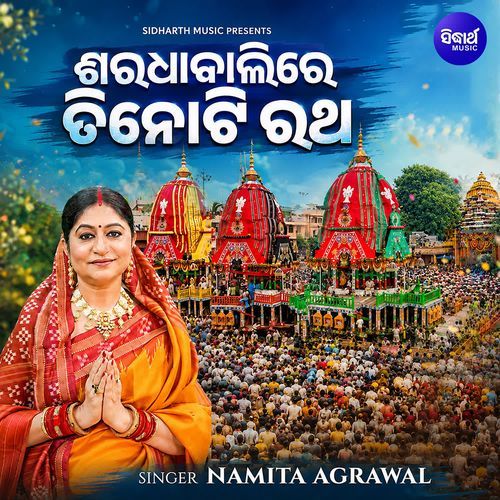 Saradha Balire Tinoti Ratha