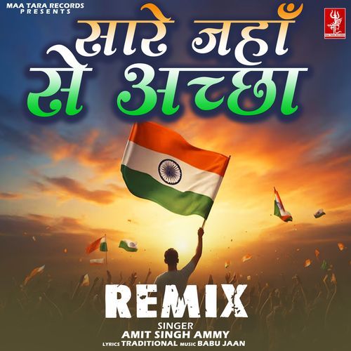 Sare Jaha Se Accha - Remix