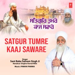 Satgur Tumre Kaaj Saware-CCxacx9FYlI