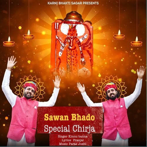 Sawan Bhado Special Chirja