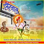 Sawan Bhadwa M Bhar Giyo Melo Tejaji