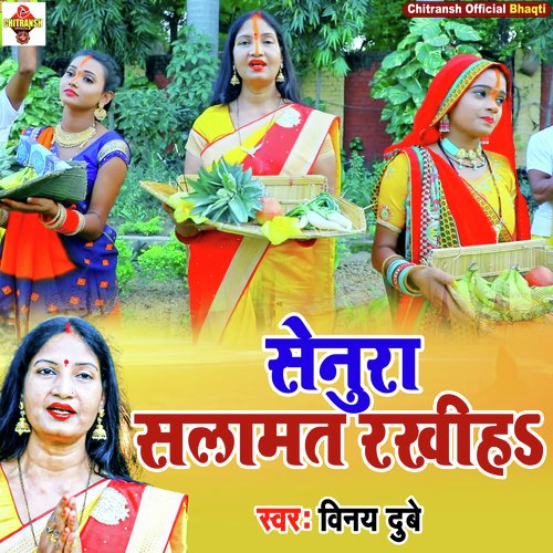 Senura Salamat Rakhiha (Bhojpuri Song)