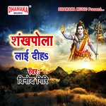 Shankhpola Layi Diha