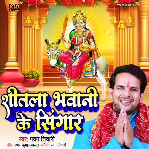 Shitla Bhawani Ke Singaar