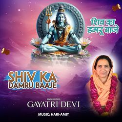 Shiv Ka Damru Baaje