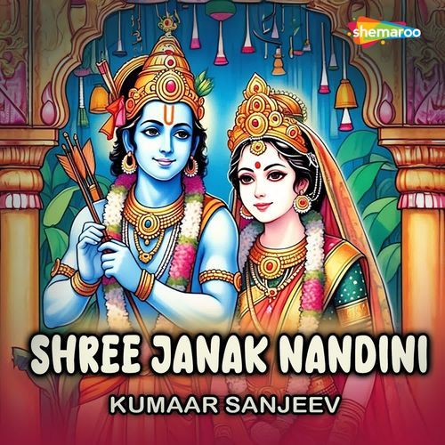 Shree Janak Nandini