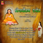 Shri Sarvottam Strotra