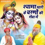 Shyama Pyari Ke Charno Ki Sewa Mein