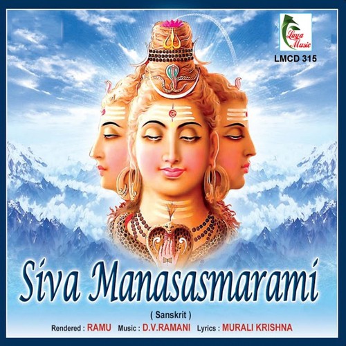 Siva Manasasmarami