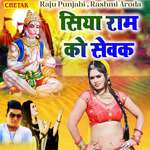 Siya Ram Ko Sewak