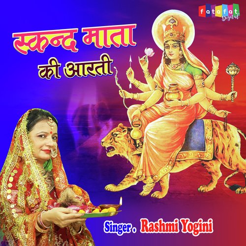Skandh Mata Ki Aarti