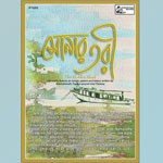 Baro Bedonaro Mato-Rohini