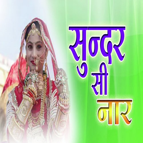 Sundar Si Naar