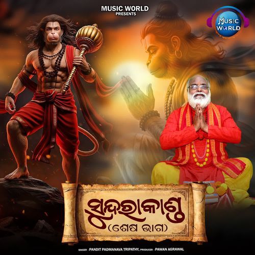 Sundara Kanda Sesha Bhaga