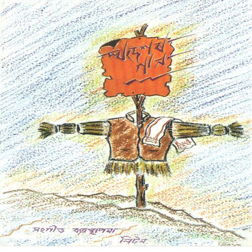 Murei Achal Khan
