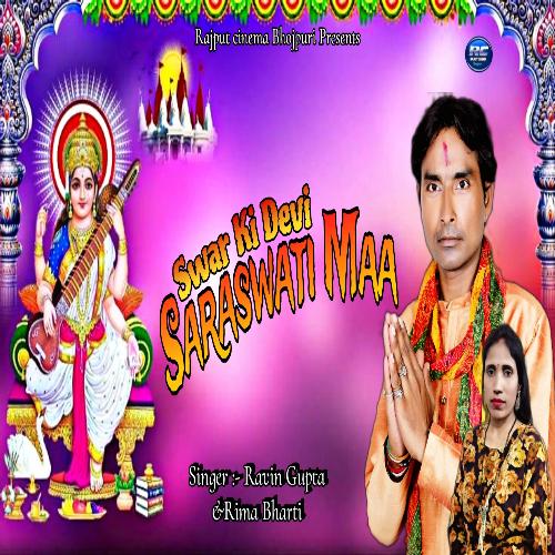 Swar Ki Devi Saraswati Maa