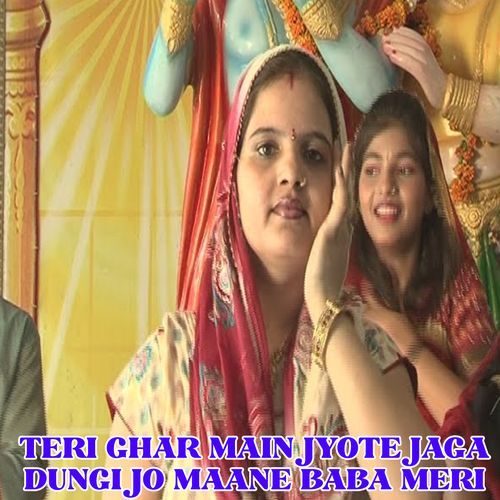Teri Ghar Main Jyote Jaga Dungi Jo Maane Baba Meri