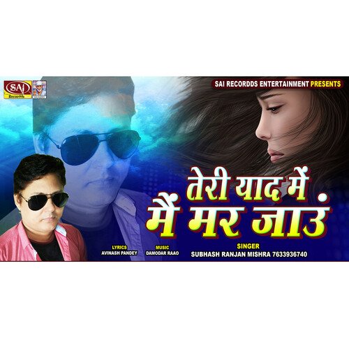 Dil Ro Raha Hai Mera