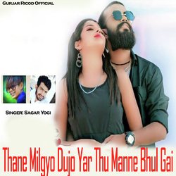 Thane Milgyo Dujo Yar Thu Manne Bhul Gai-ODhTXgFVcH4