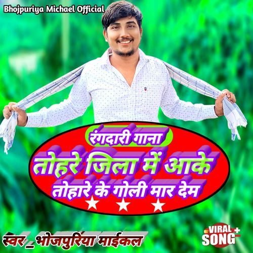 Tohare Jila Me Aake Tohare Ke Goli Maar Dem