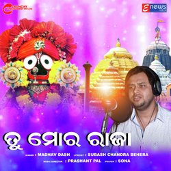 Tu Mora Raja (Jagannath Bhajan)-QBBeUE1gRAQ