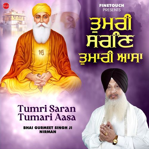 Tumri Saran Tumari Aasa