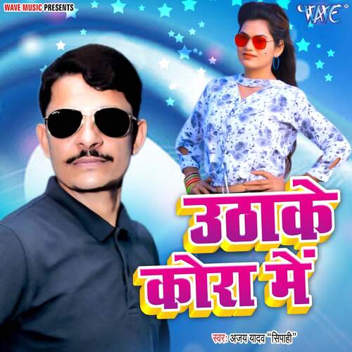 Utha Ke Kora Me