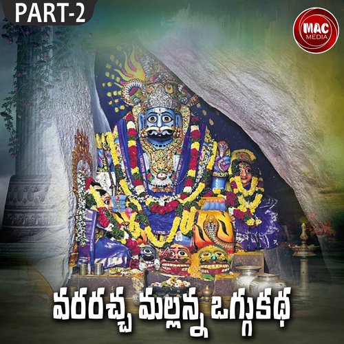 VARALUECHE MALLANNA, Pt. 2