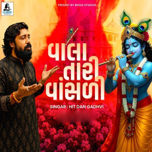 Vala Tari Vashali