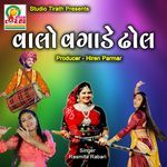 Valo Vagade Dhol