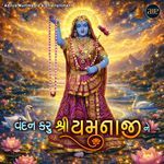 Vandan Karu Shree Yamunaji Ne