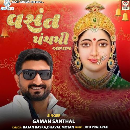 Vasant Panchami Aalap