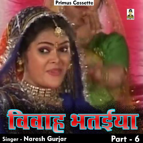 Vivah bhatiya naresh kumar gurjar Part 6 (Hindi) cover art