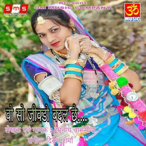 Wo So Jeevdo Badal Che (Studio)