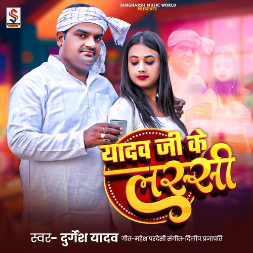 Yadav Ji Ke Lassi