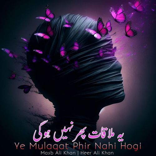 Ye Mulaqat Phir Nahi Hogi
