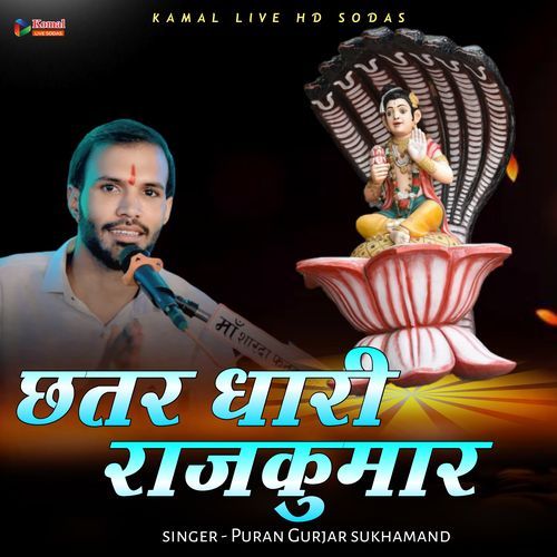 chatar dhari rajkunwar