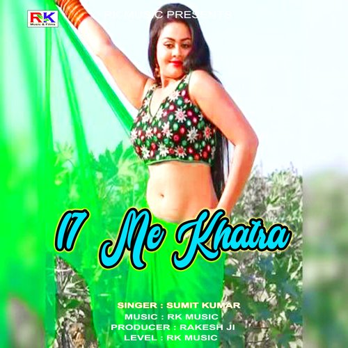 17 Me Khatra (Bhojpuri Song)