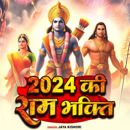 2024 Ki Ram Bhakti