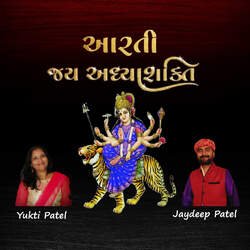 AARTI JAY AADHYA SHAKTI-ByMeZiZ3UGo