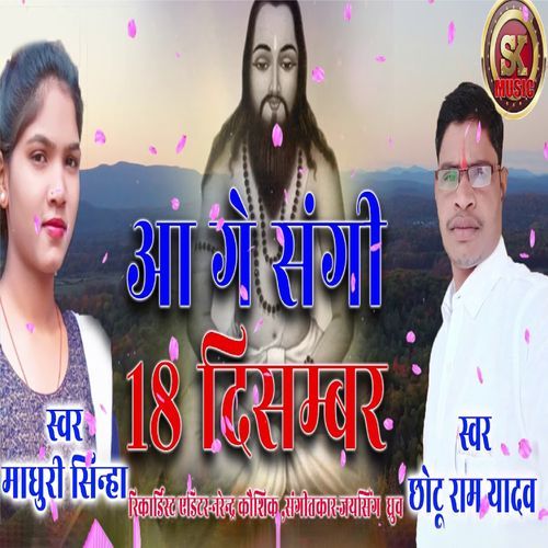 Aa Ge Sangi 18 December (Original)