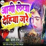 Aagi Lekha Dehiya Jare