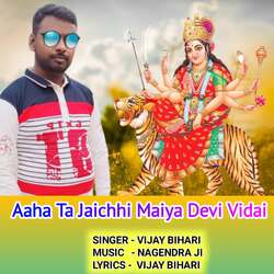 Aaha Ta Jaichhi Maiya Devi Vidai-Ly8aYDhVTnA