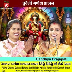 Aaj Na Chalega Gajanan Bahana Riddhi Siddhi Ko Leke Aana Bundeli Ganesh Bhajan