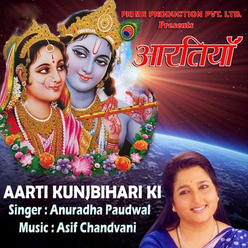 Aarti Kunj Bihari Ki