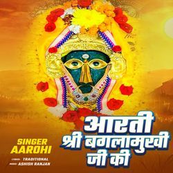 Aarti Shree Banglamukhi Ji Ki