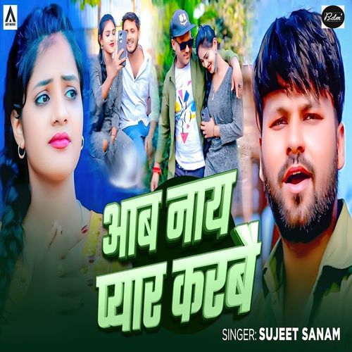 Ab Nay Pyar Karabai